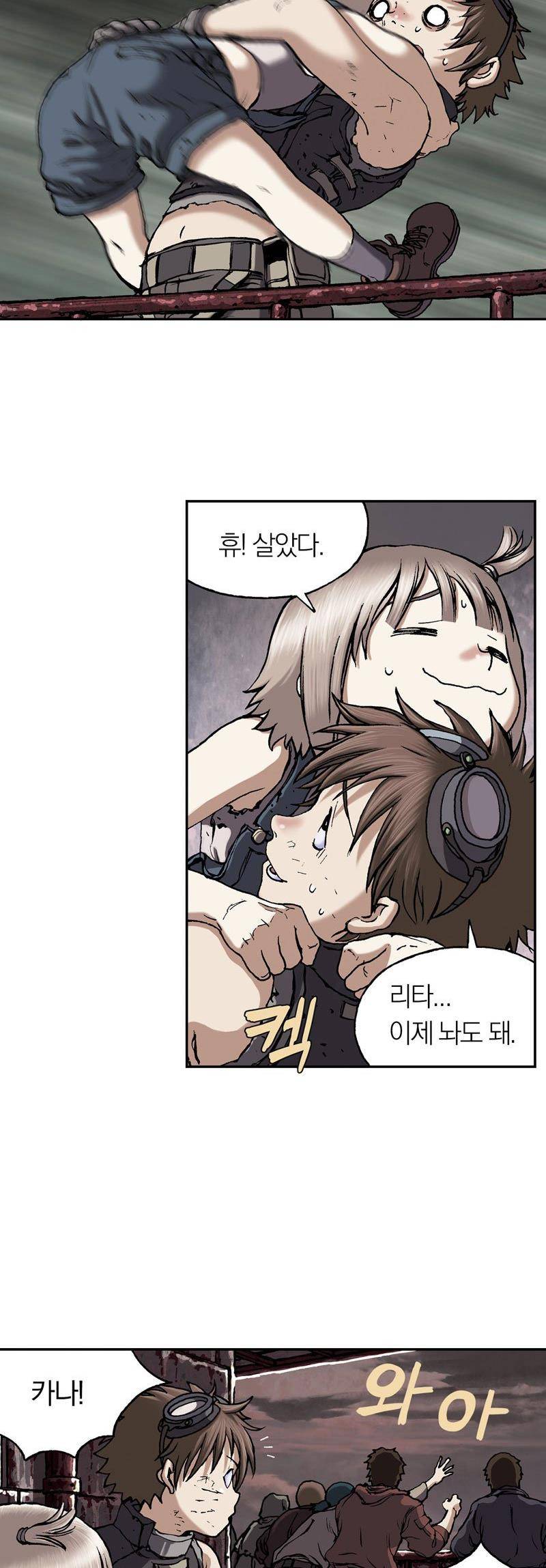 심해수 20화 32