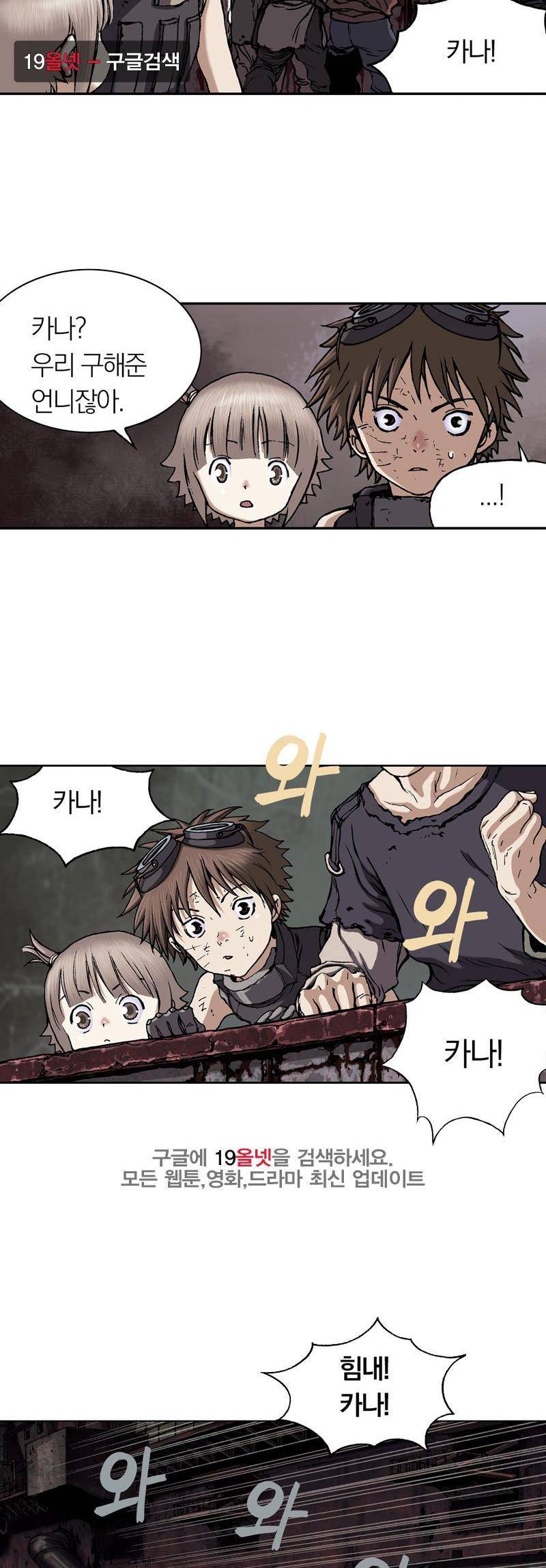 심해수 20화 33