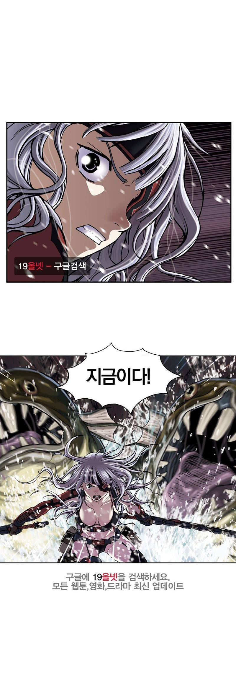 심해수 20화 36
