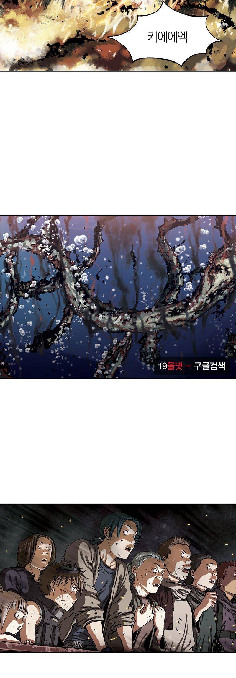 심해수 20화 42