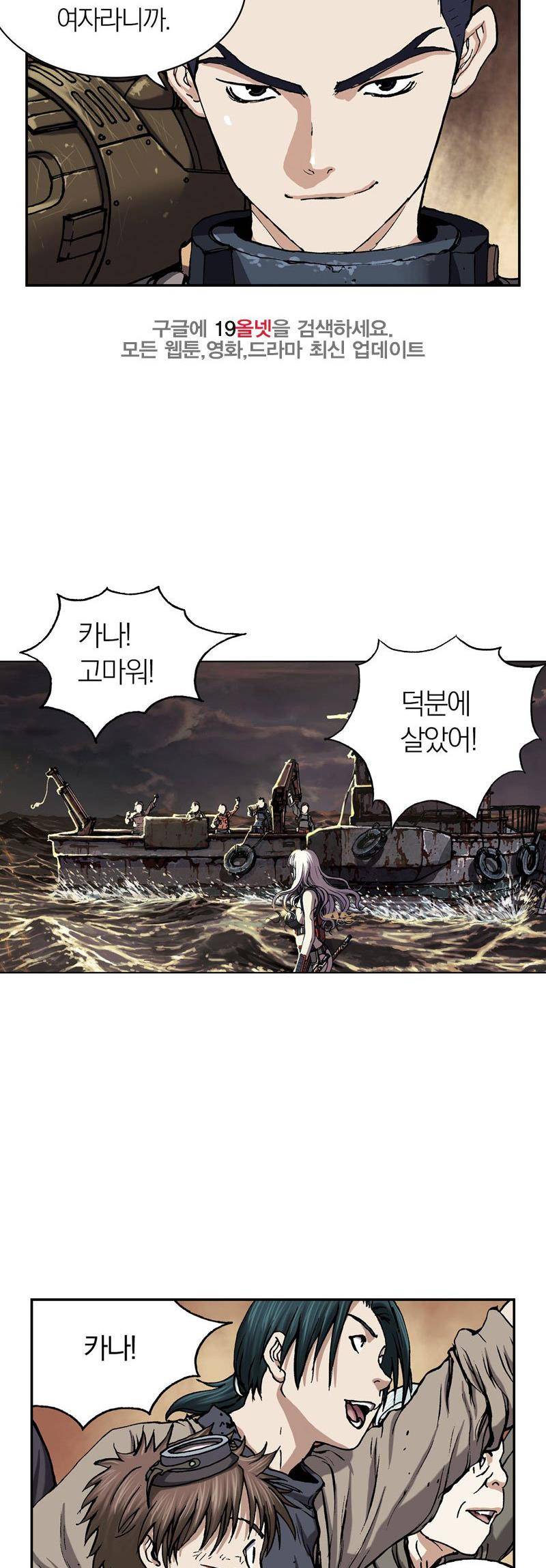 심해수 20화 46