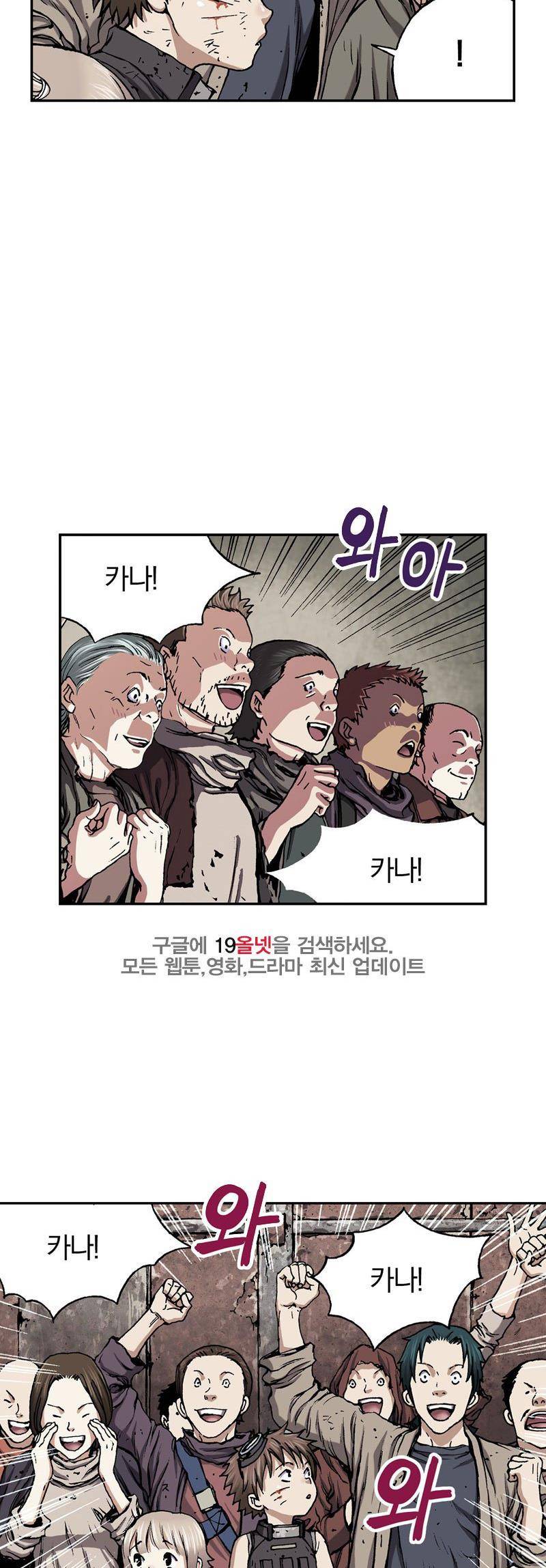 심해수 20화 47
