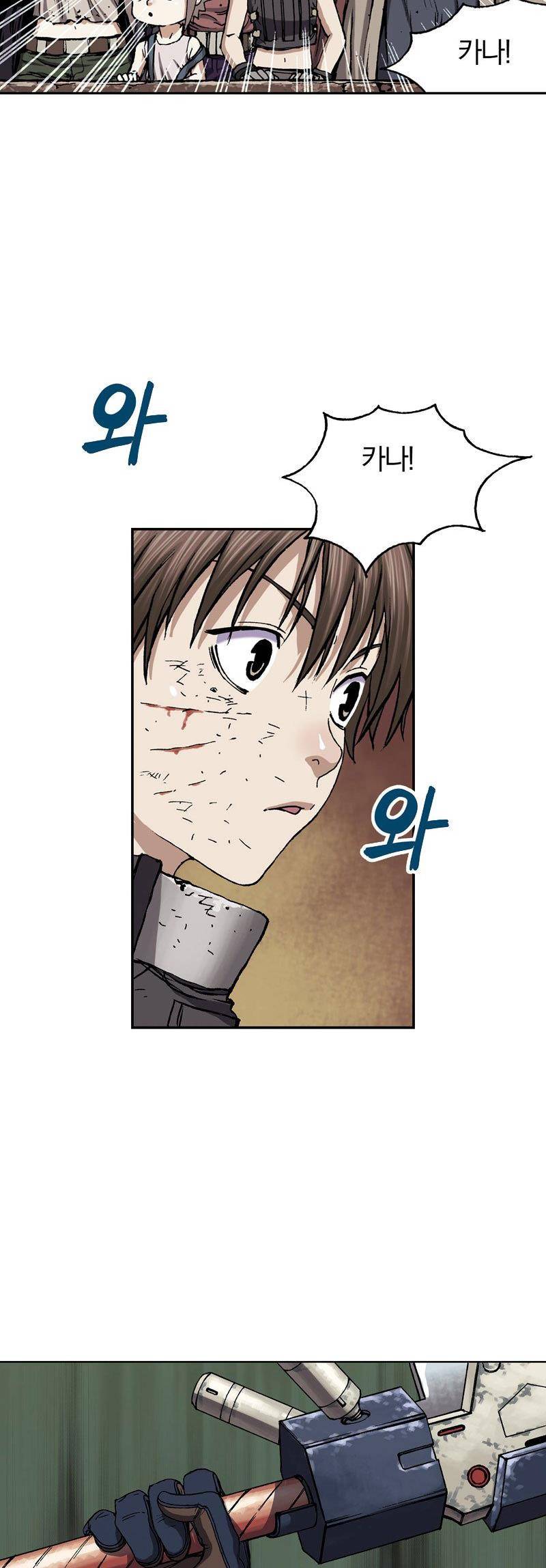 심해수 20화 48