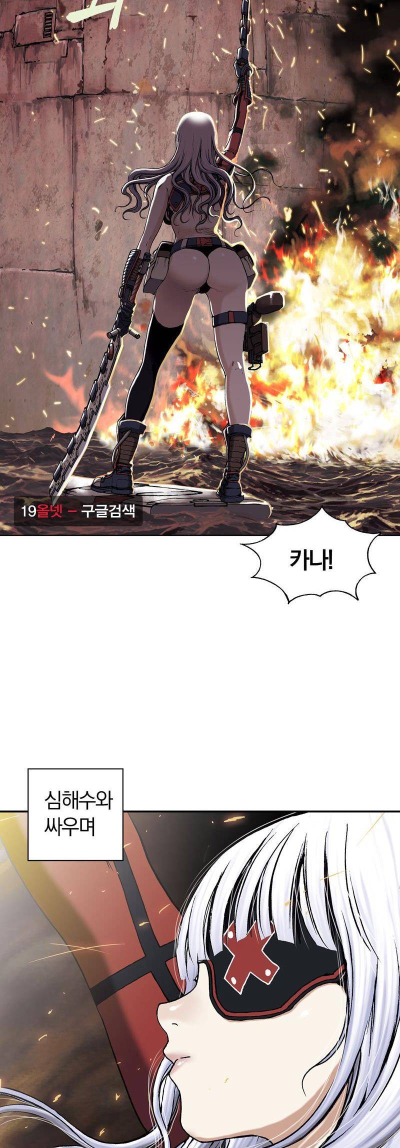 심해수 20화 50