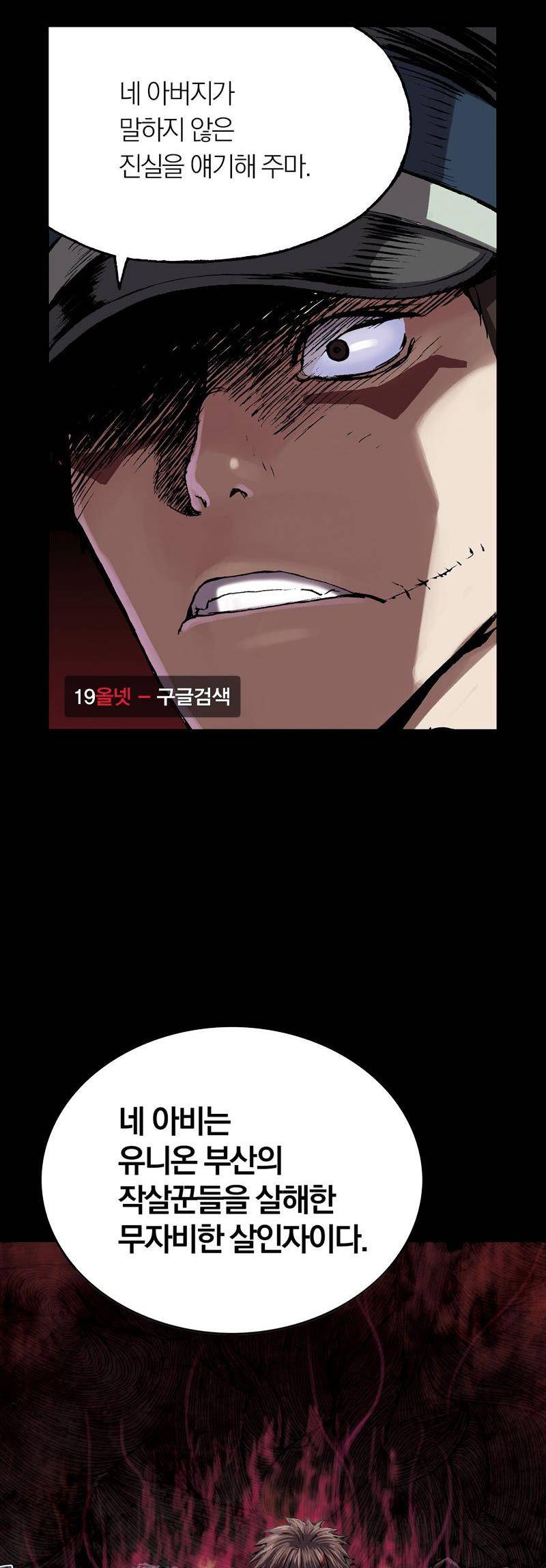 심해수 20화 52