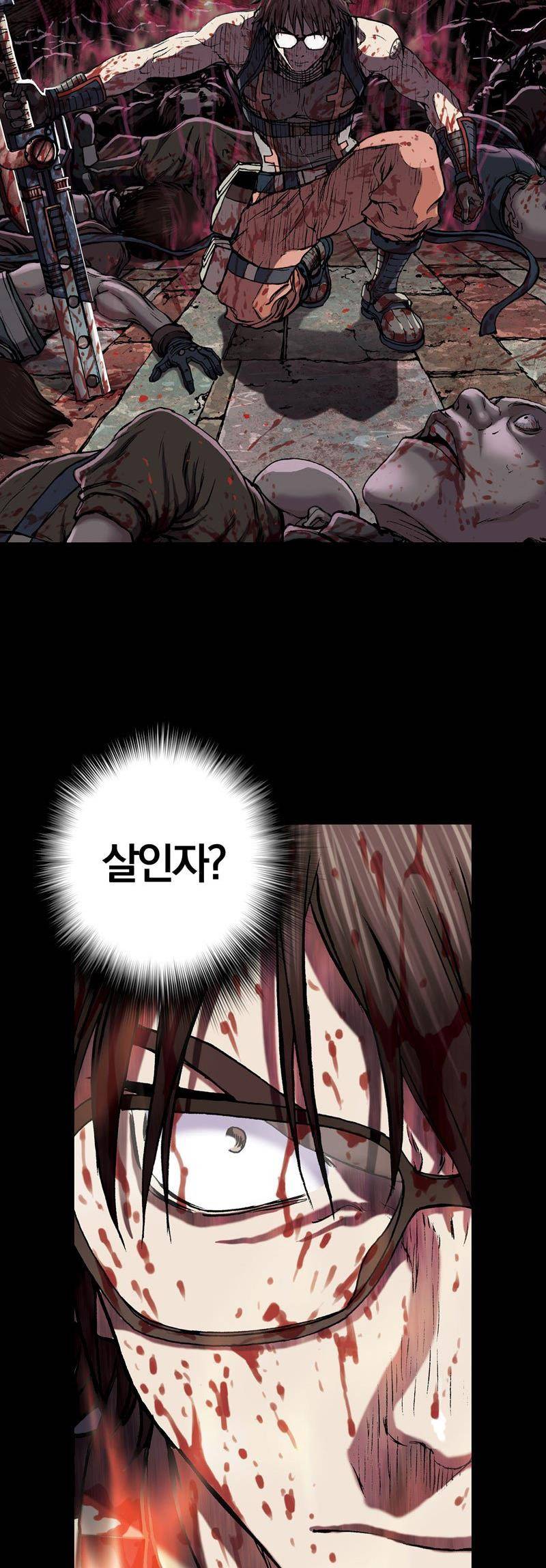 심해수 20화 53
