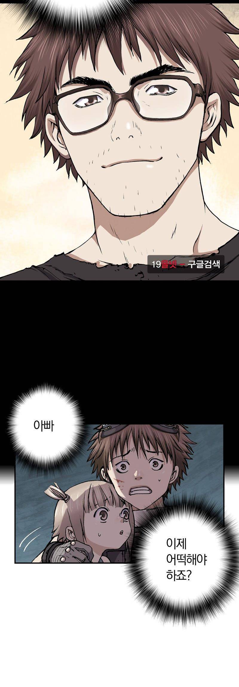 심해수 20화 55