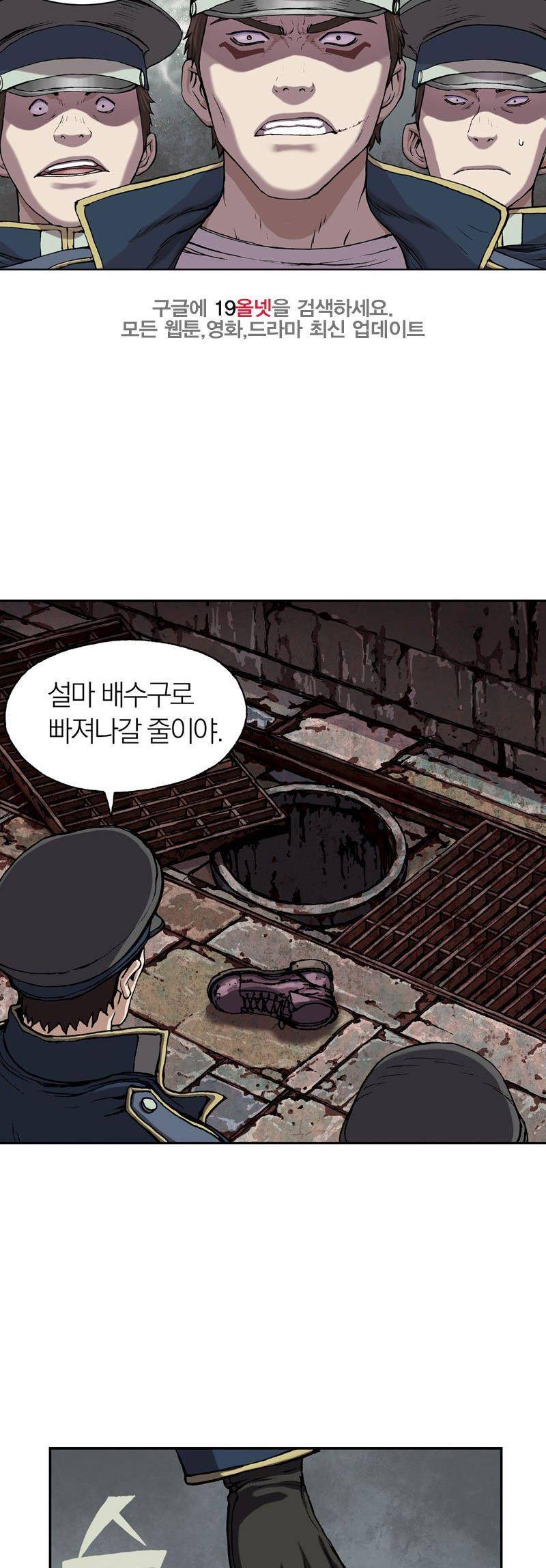 심해수 20화 57