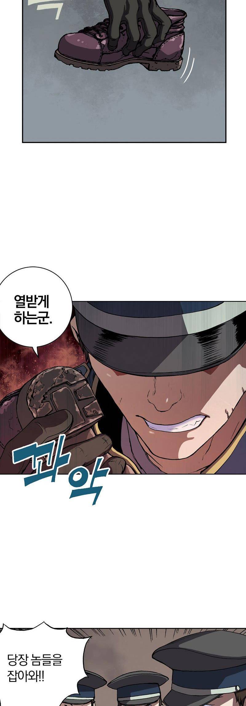 심해수 20화 58