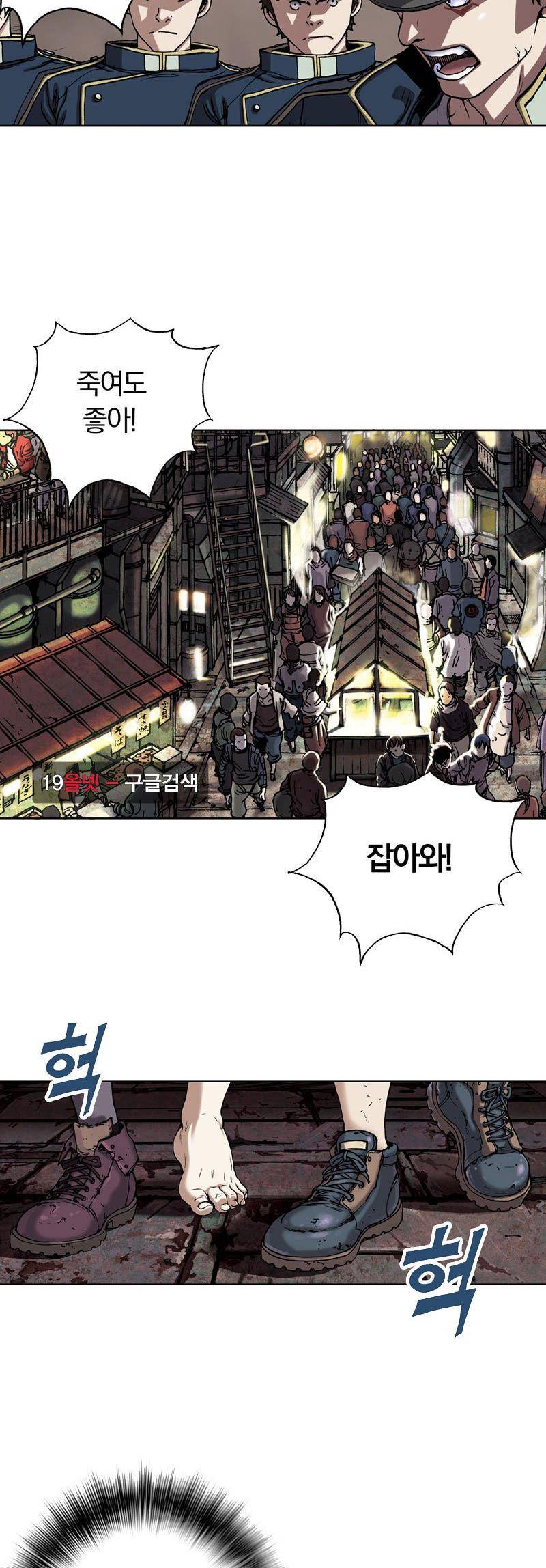 심해수 20화 59