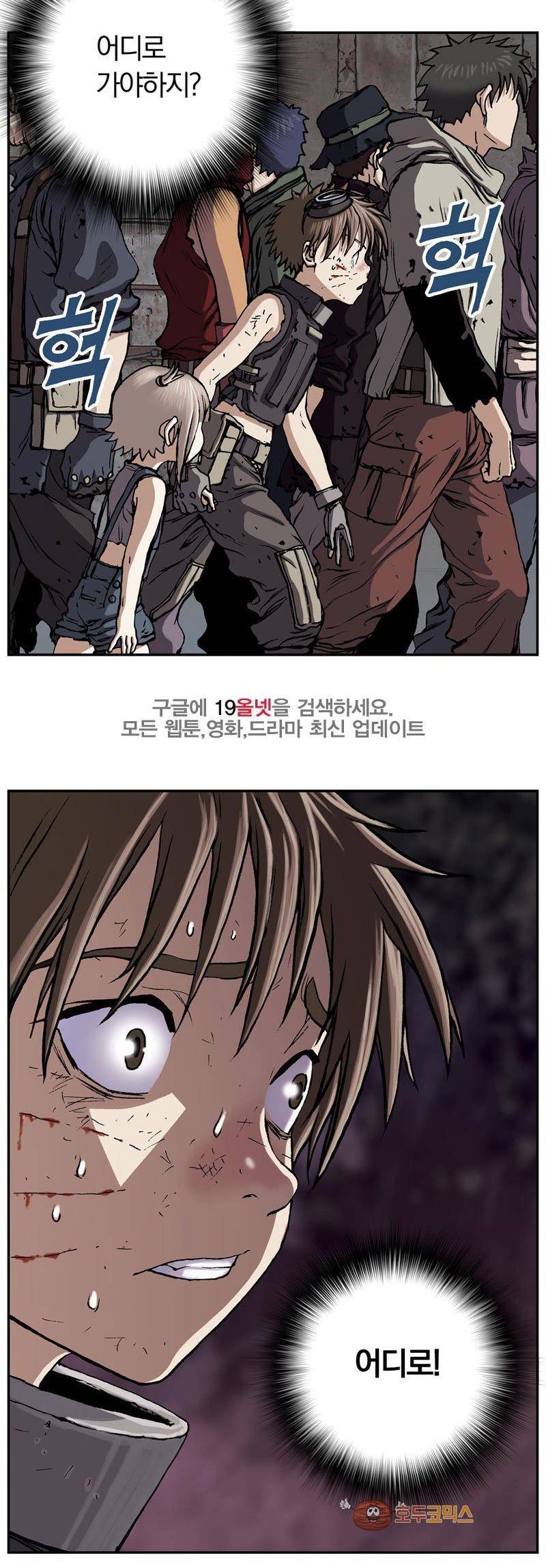 심해수 20화 60