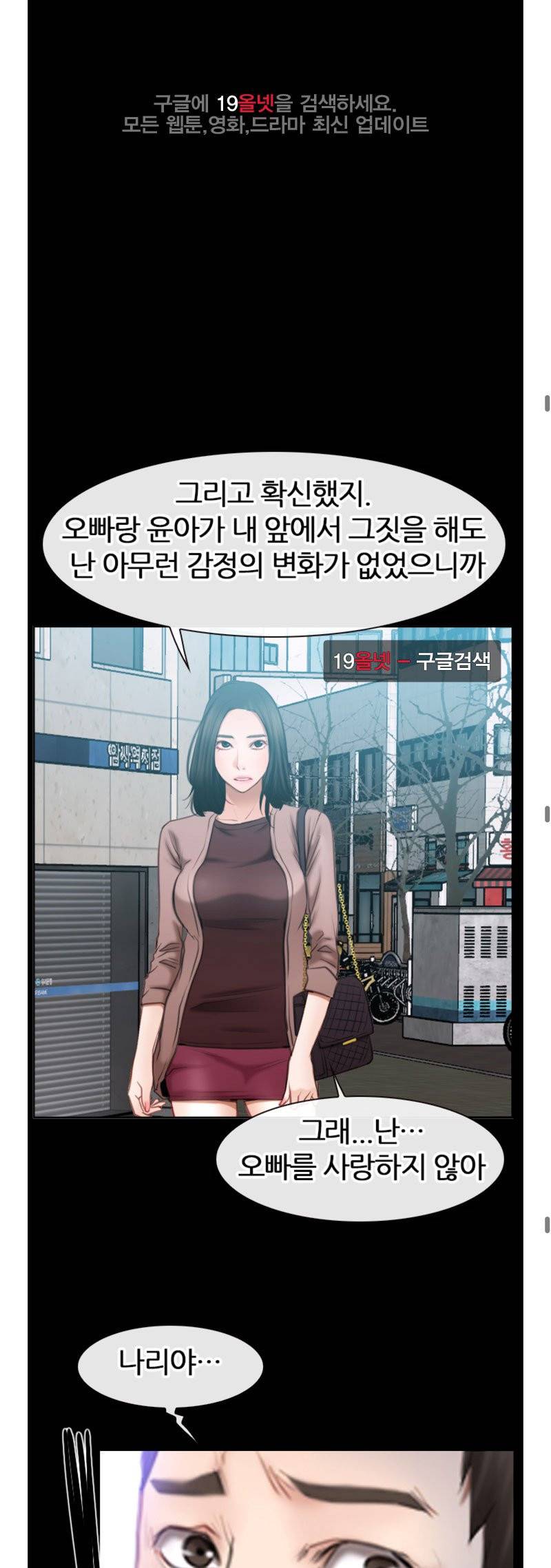 알 수 없는 마음 59화 1