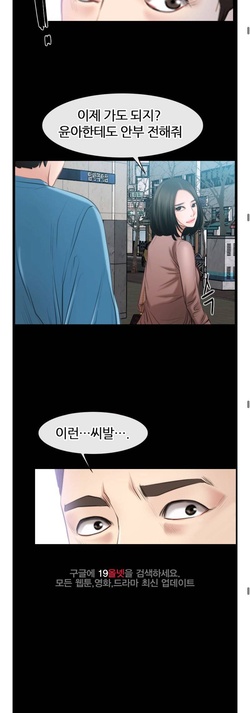 알 수 없는 마음 59화 2