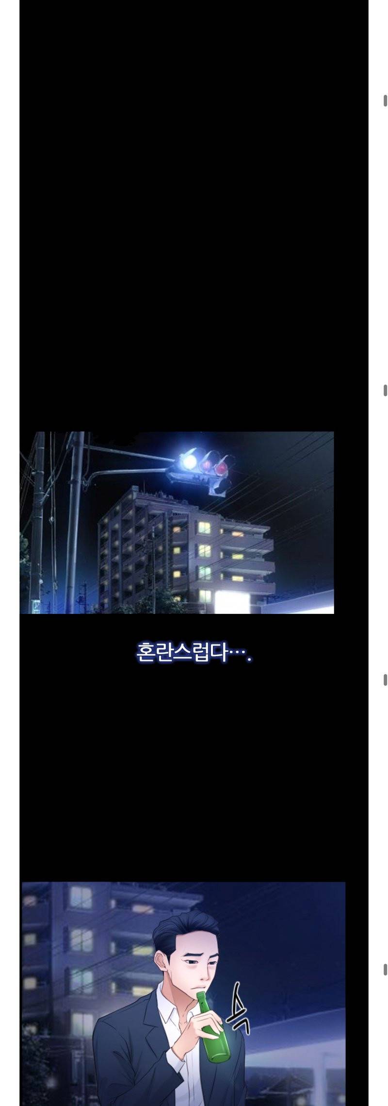 알 수 없는 마음 59화 3