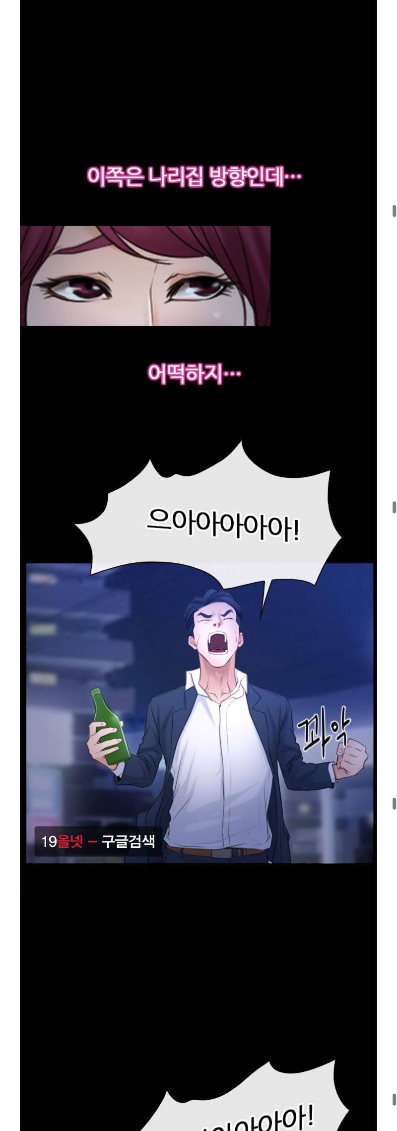 알 수 없는 마음 59화 5