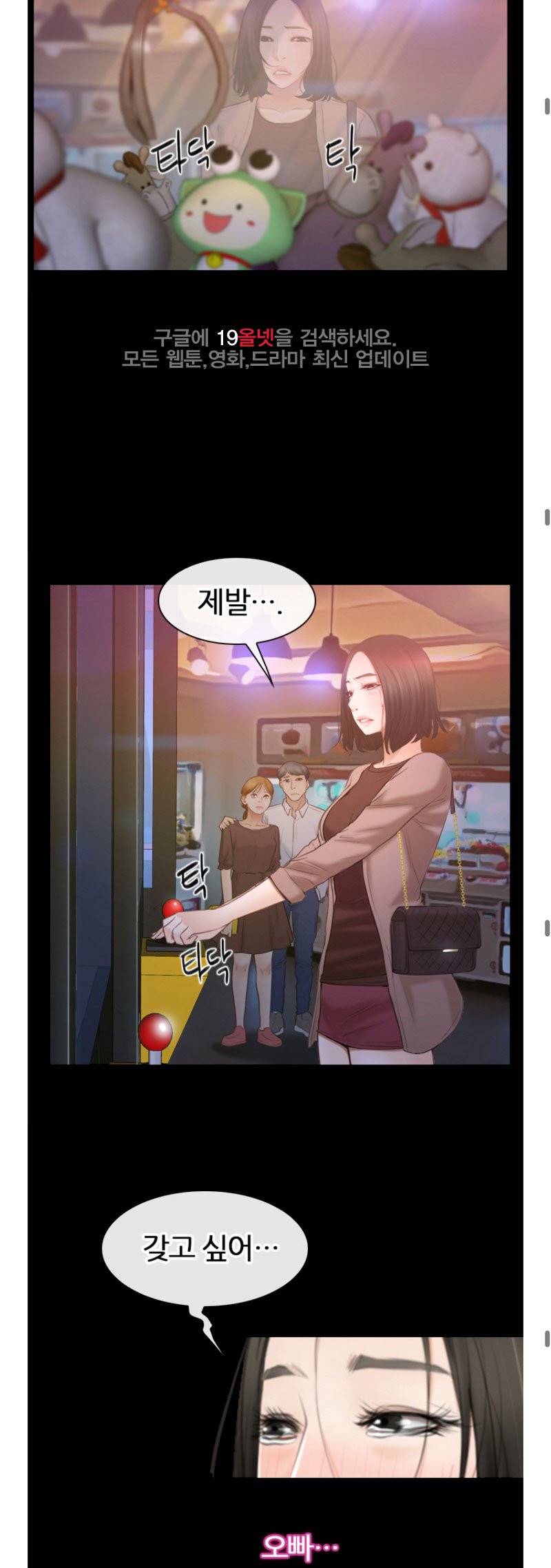 알 수 없는 마음 59화 8