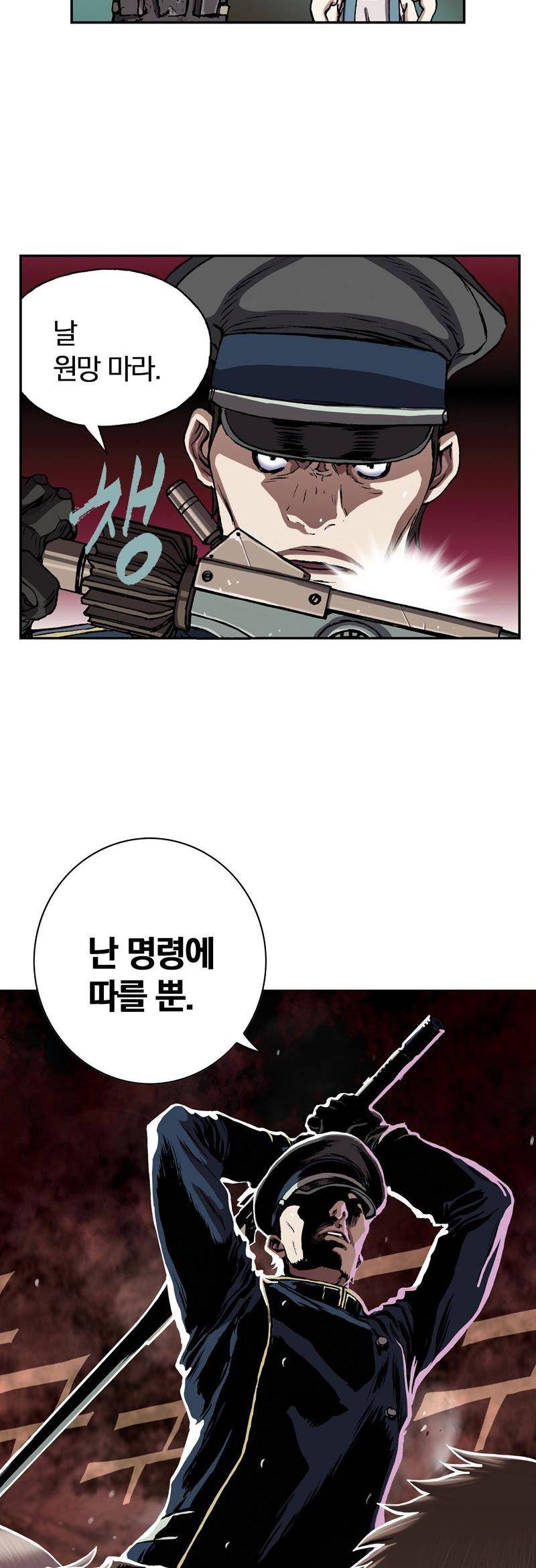 심해수 24화 3