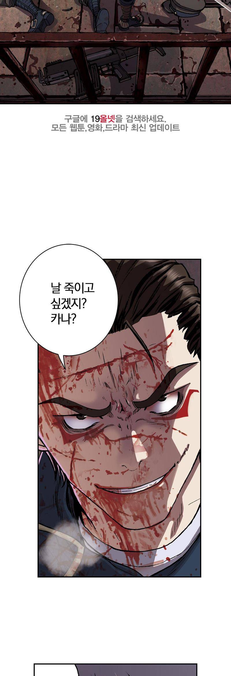 심해수 24화 8