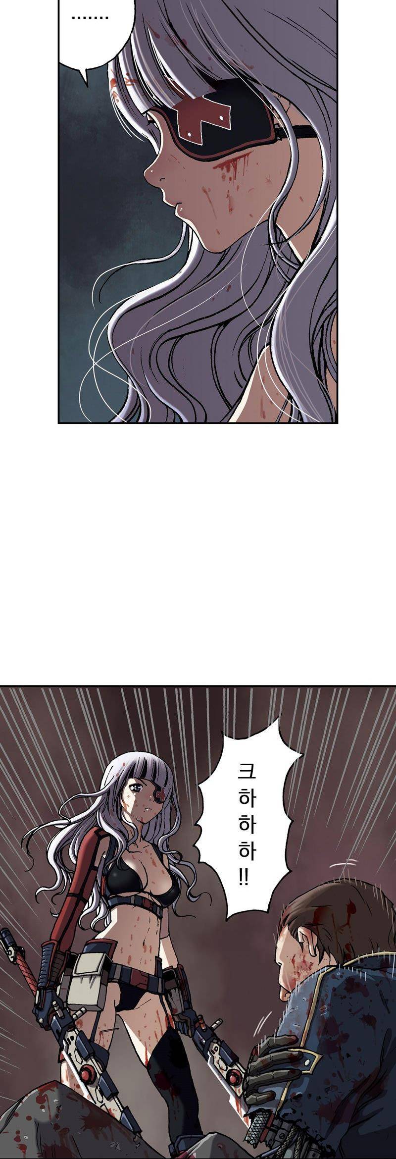 심해수 24화 9