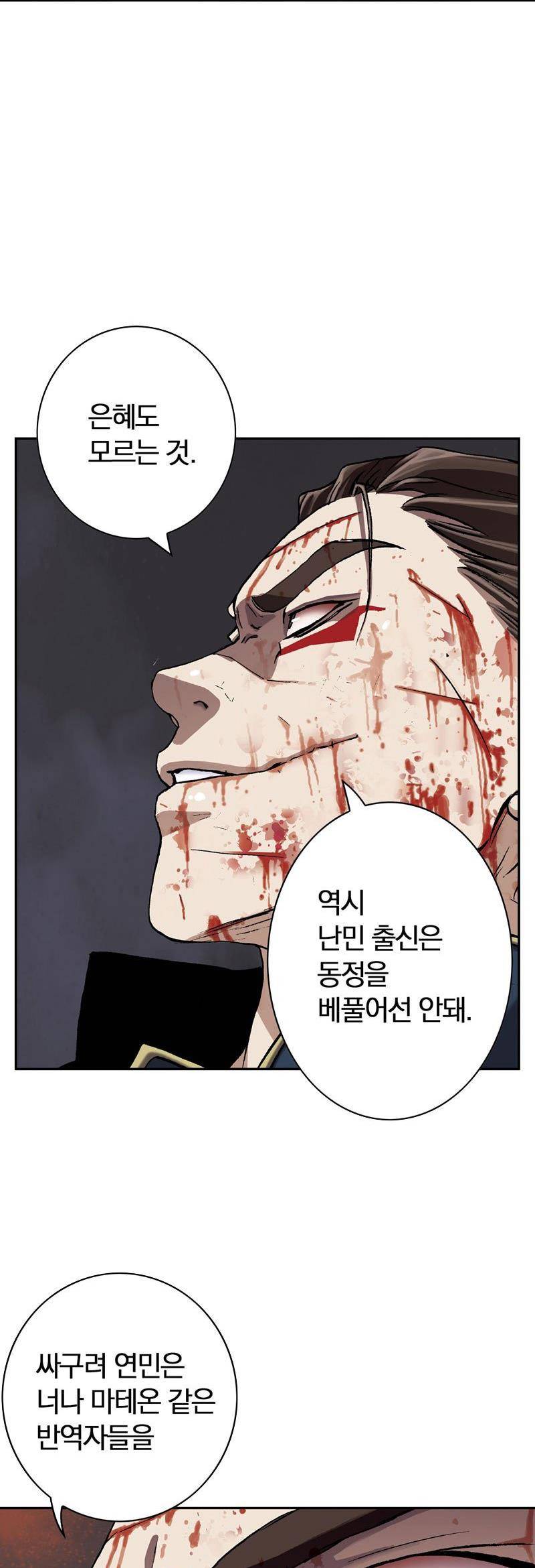 심해수 24화 10