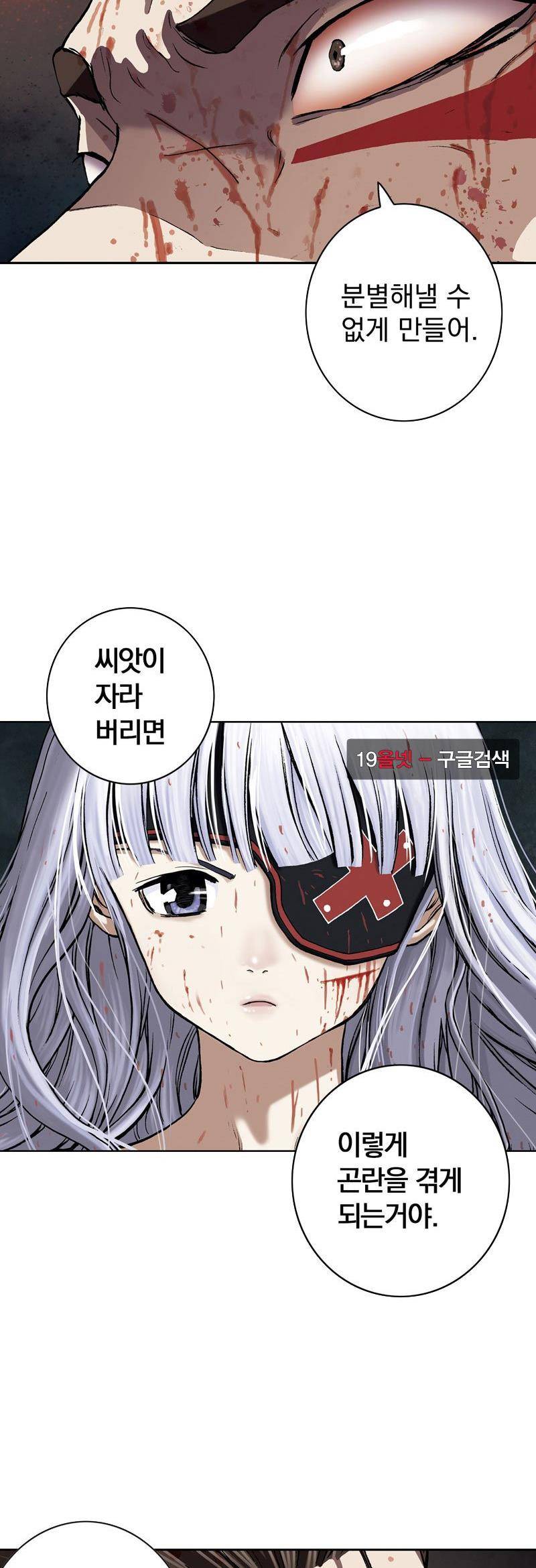 심해수 24화 11