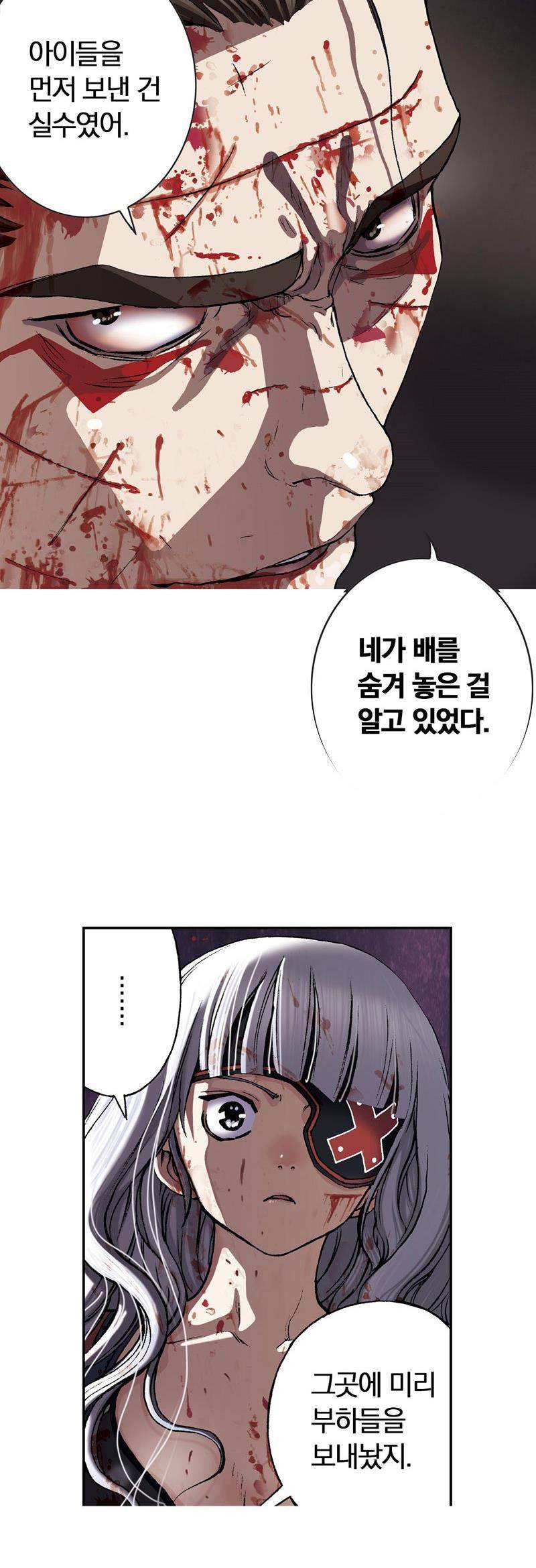 심해수 24화 12