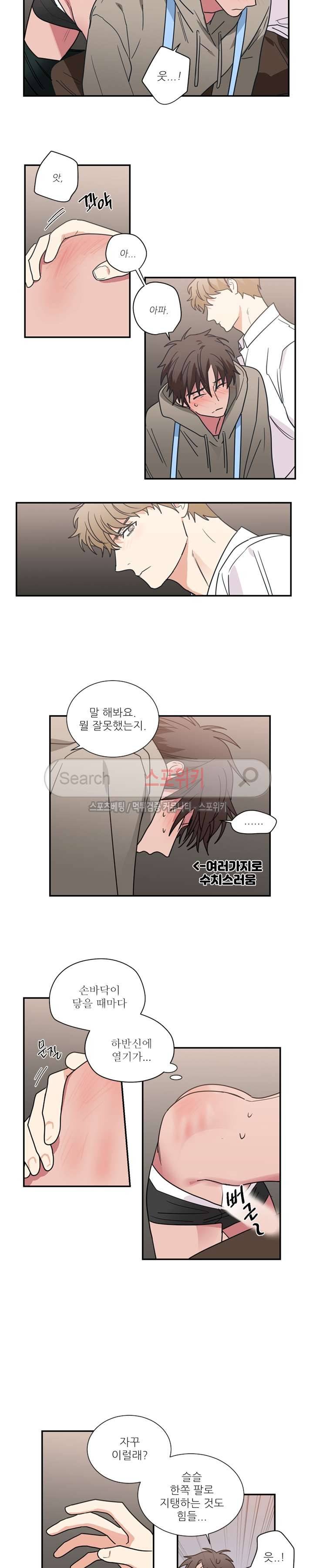 이율배반 50화 시즌2 최종화 2