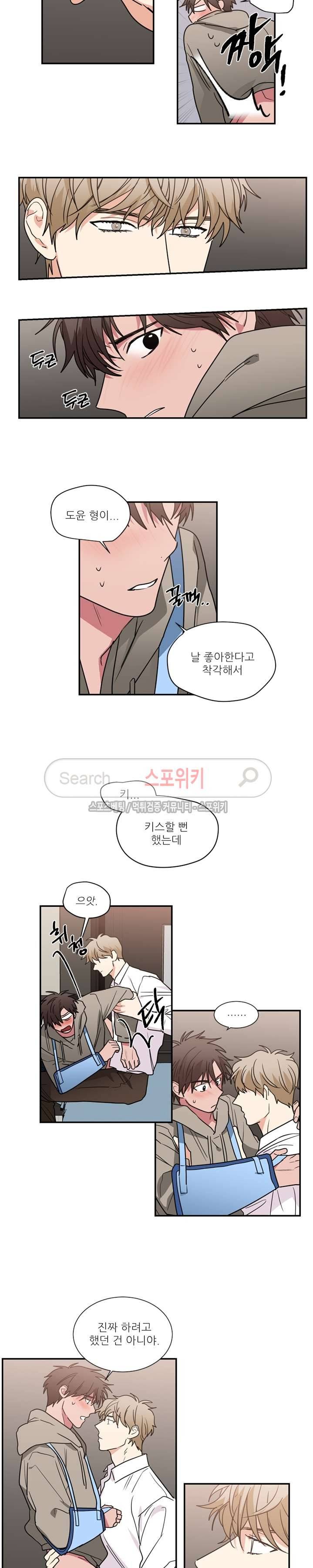 이율배반 50화 시즌2 최종화 3