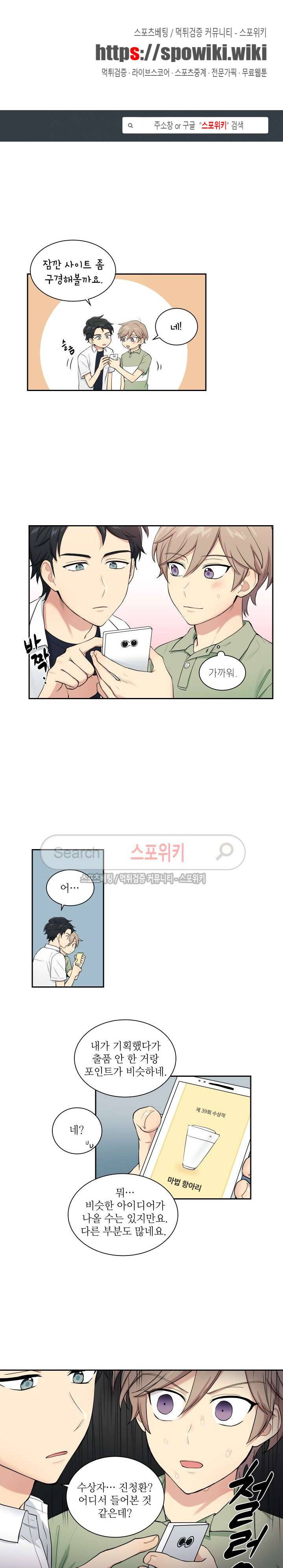 마이X리포트 27화 1
