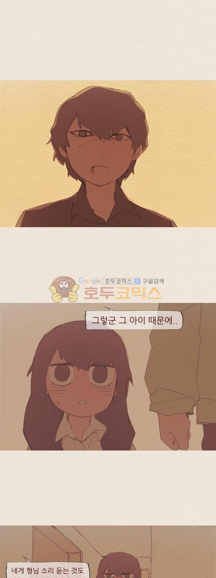 애증 시즌2 59화 1