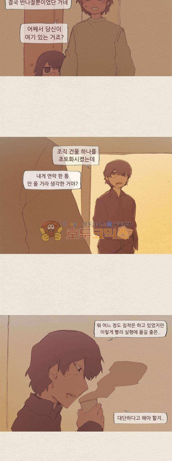 애증 시즌2 59화 2