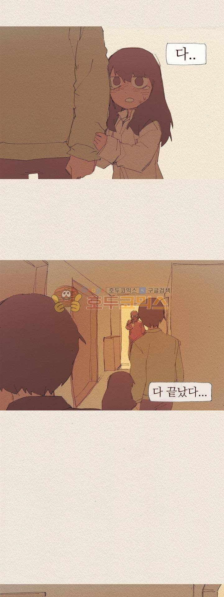 애증 시즌2 59화 5