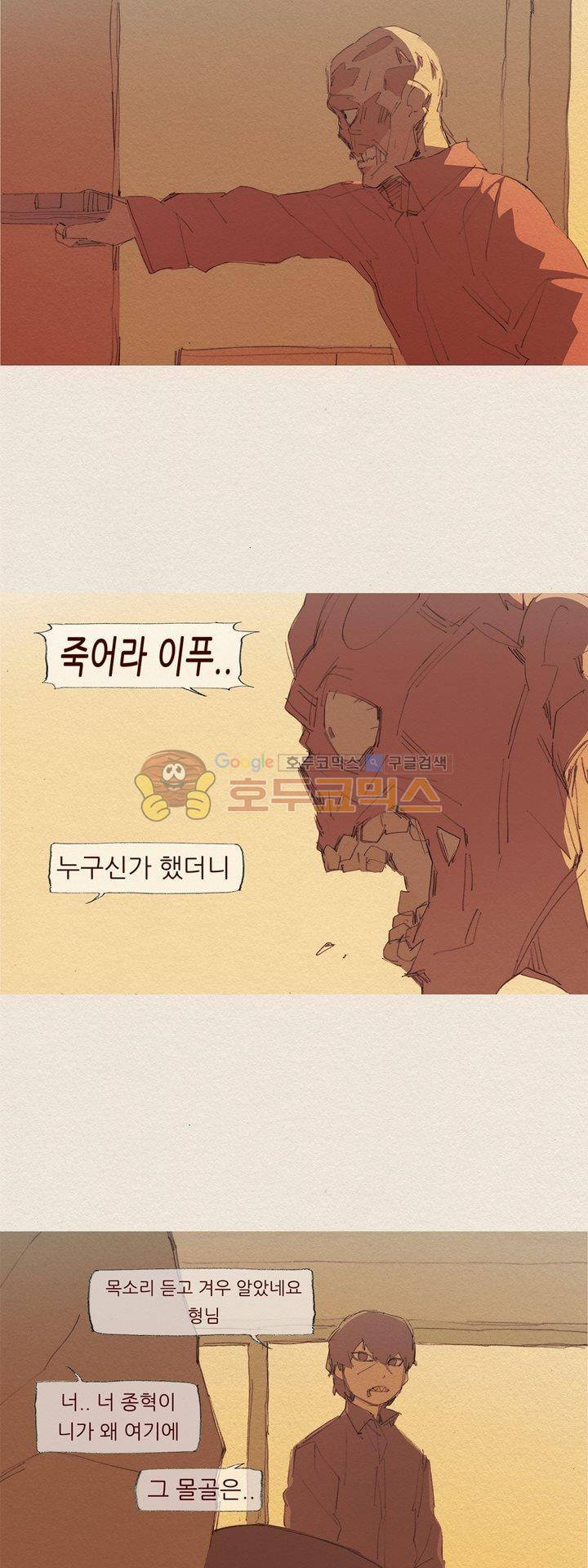 애증 시즌2 59화 6