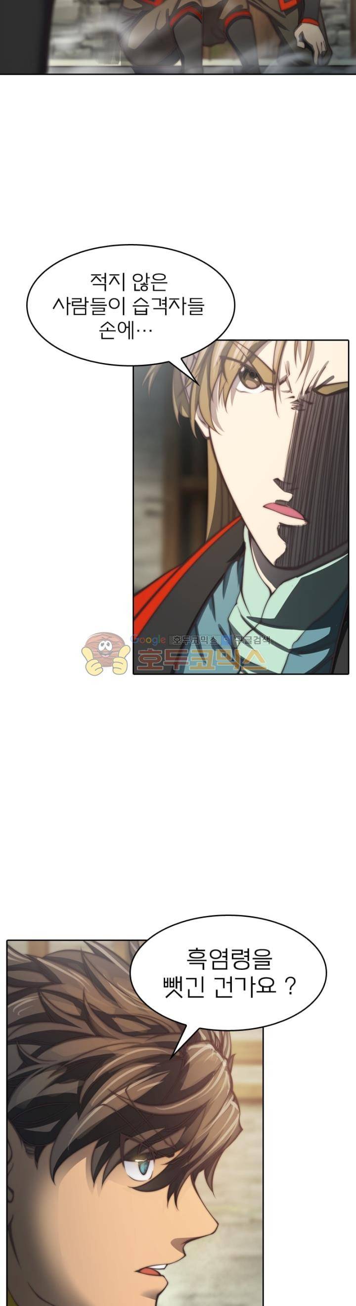 현계지문 80화 2