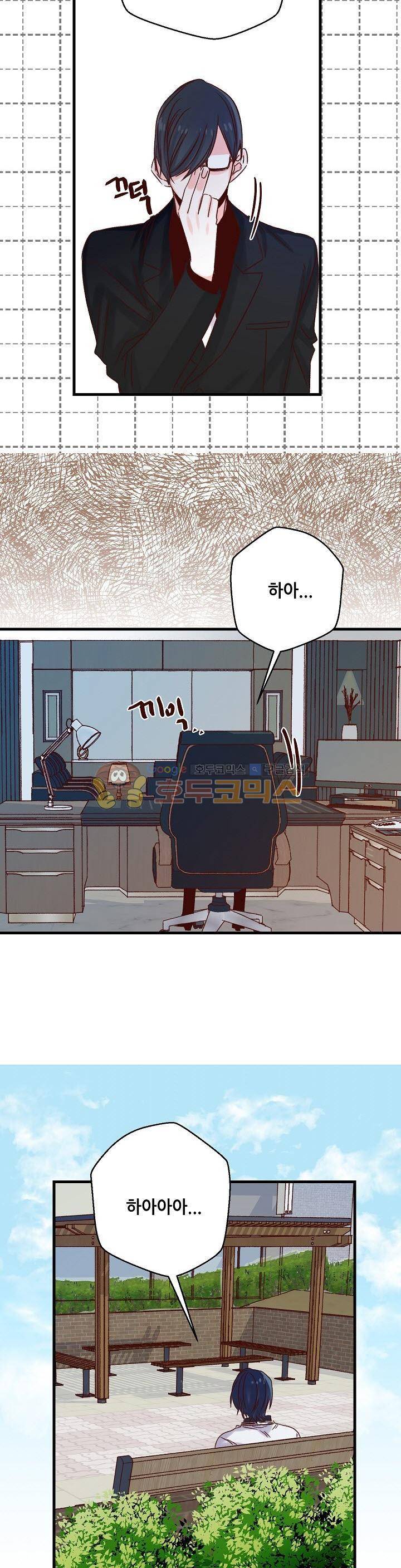 레드 허니 47화 5