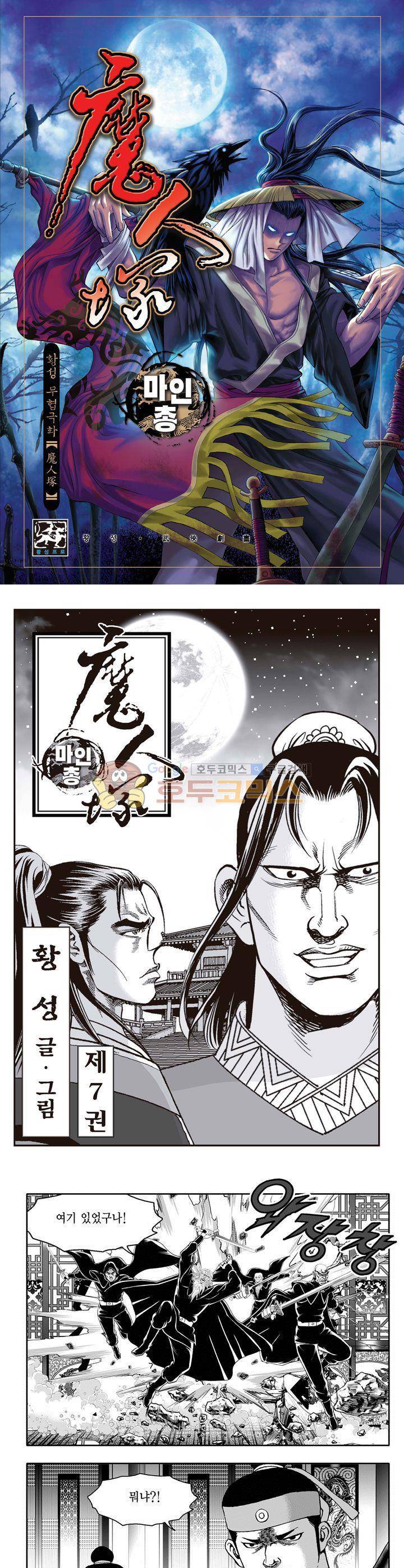 마인총 7권 1