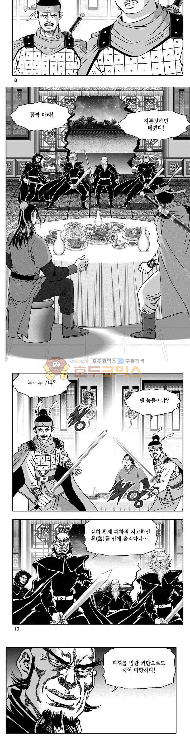 마인총 7권 2