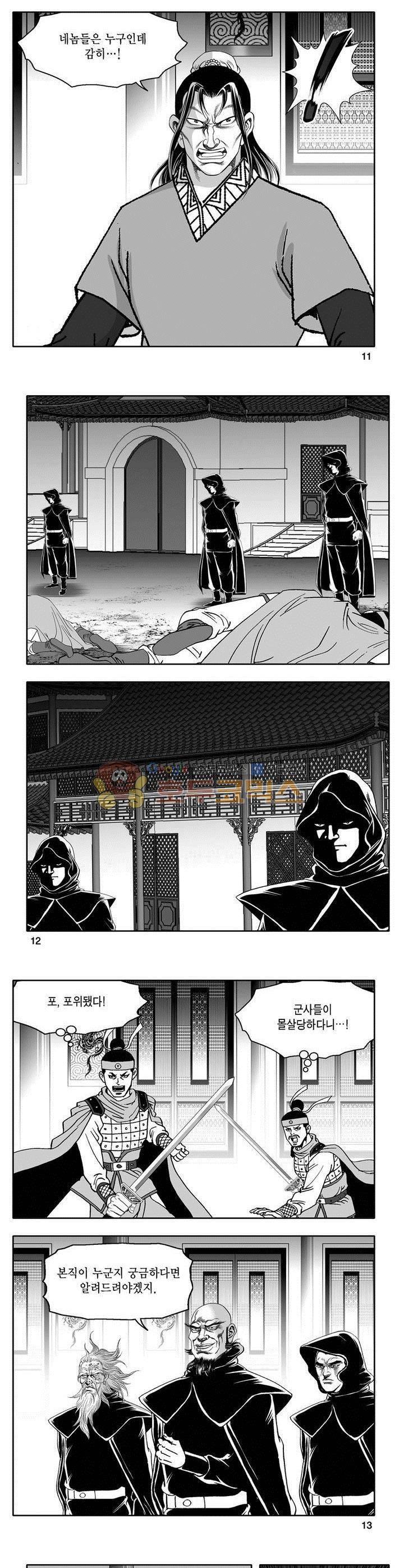 마인총 7권 3