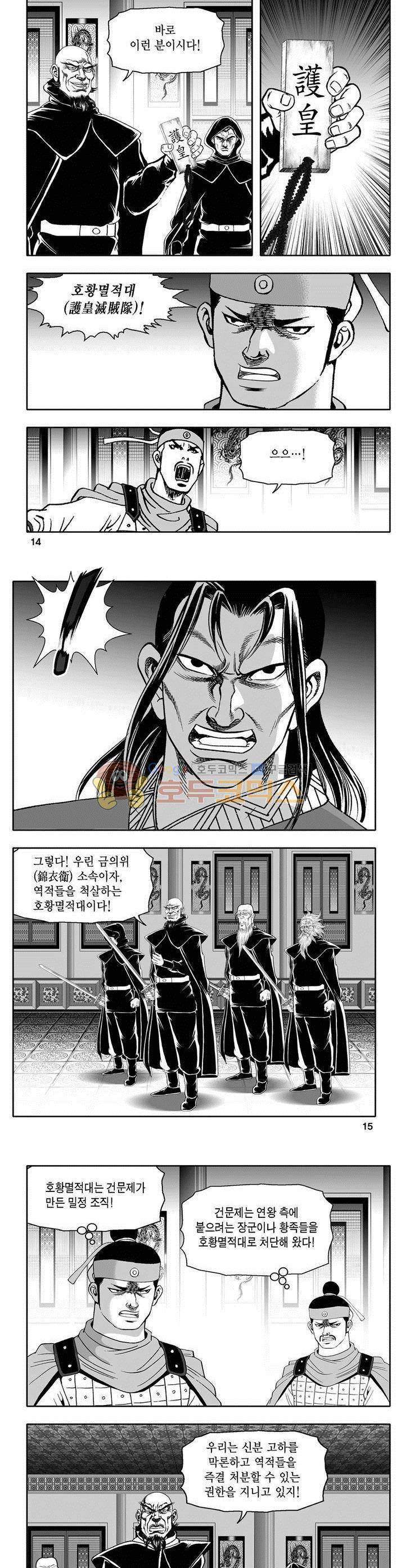 마인총 7권 4