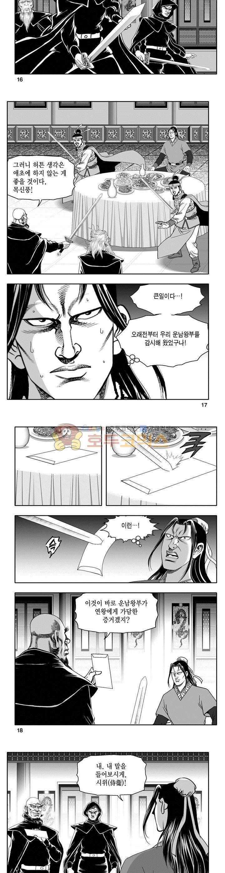 마인총 7권 5