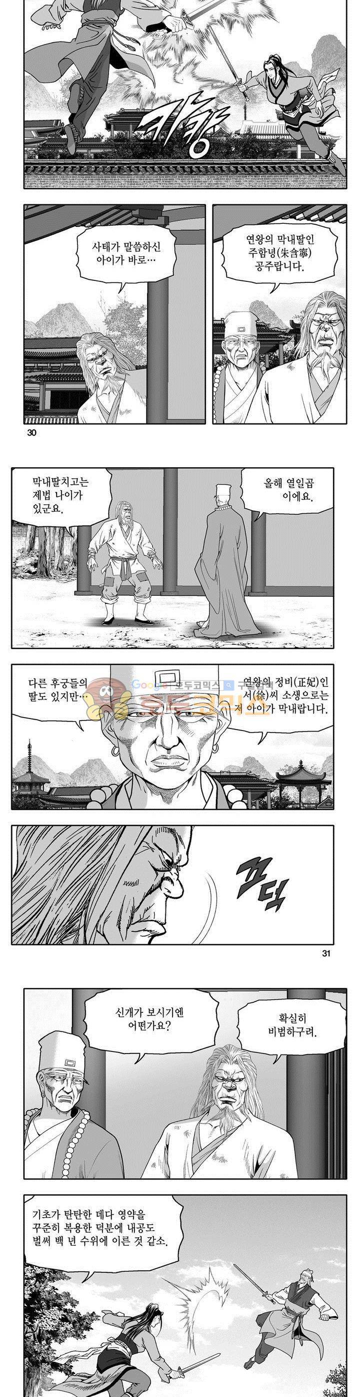 마인총 7권 10