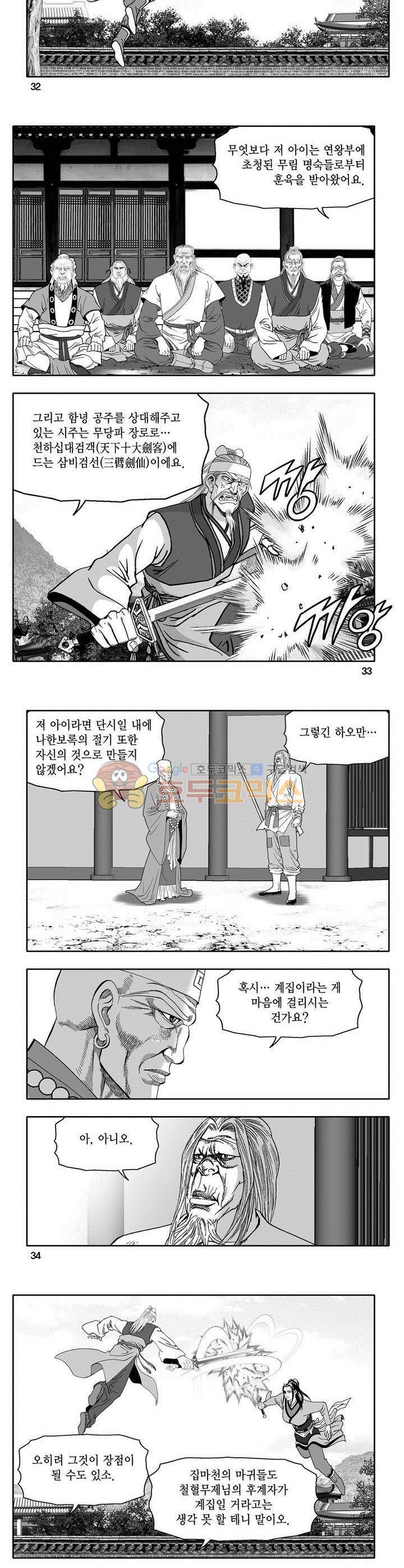 마인총 7권 11