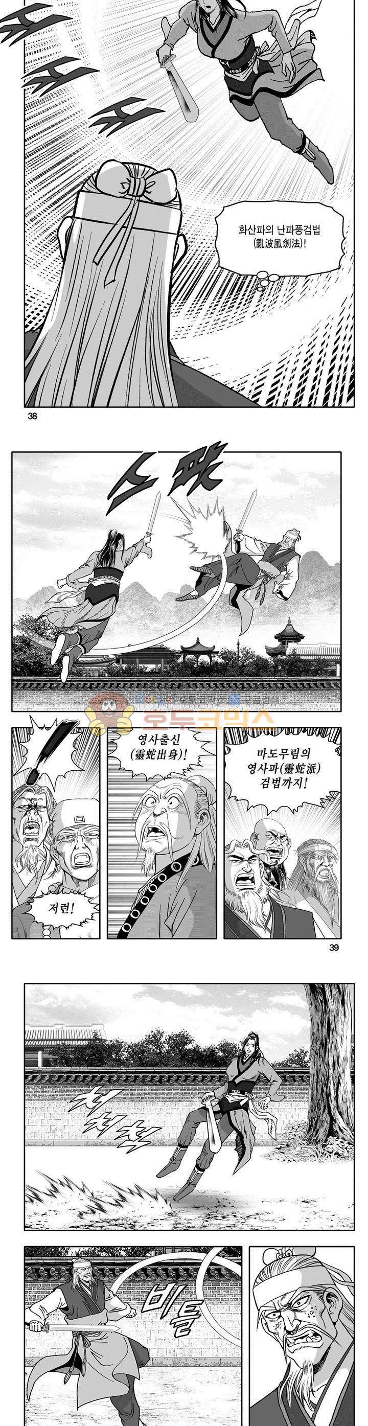 마인총 7권 13