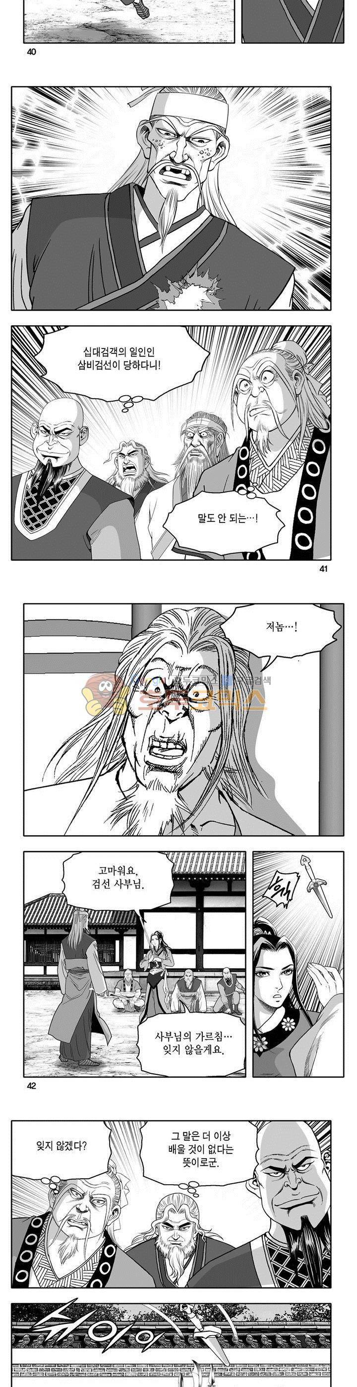 마인총 7권 14