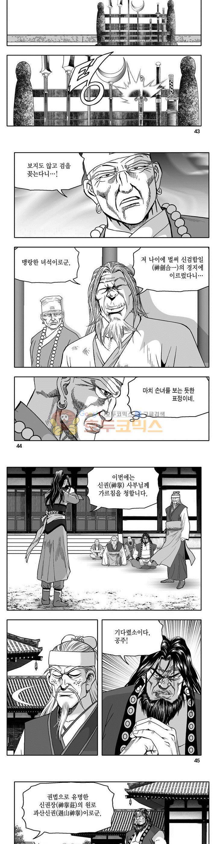 마인총 7권 15
