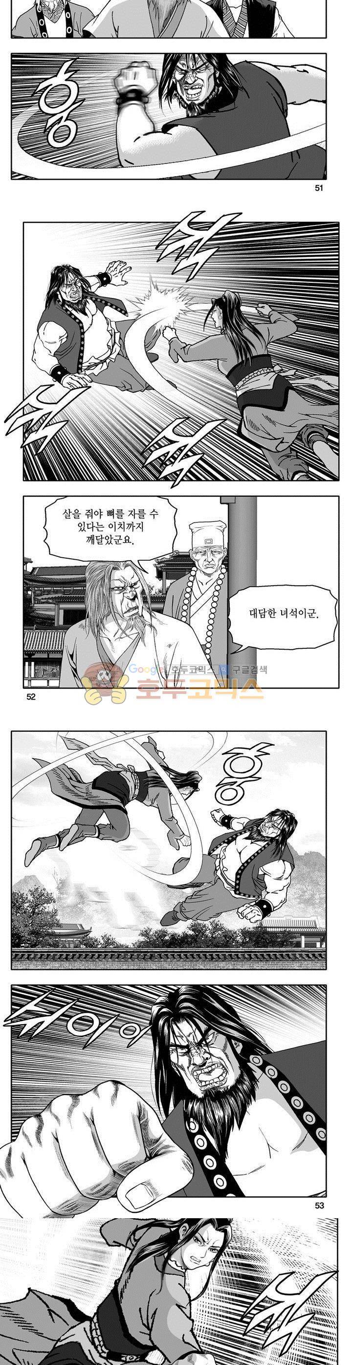 마인총 7권 18