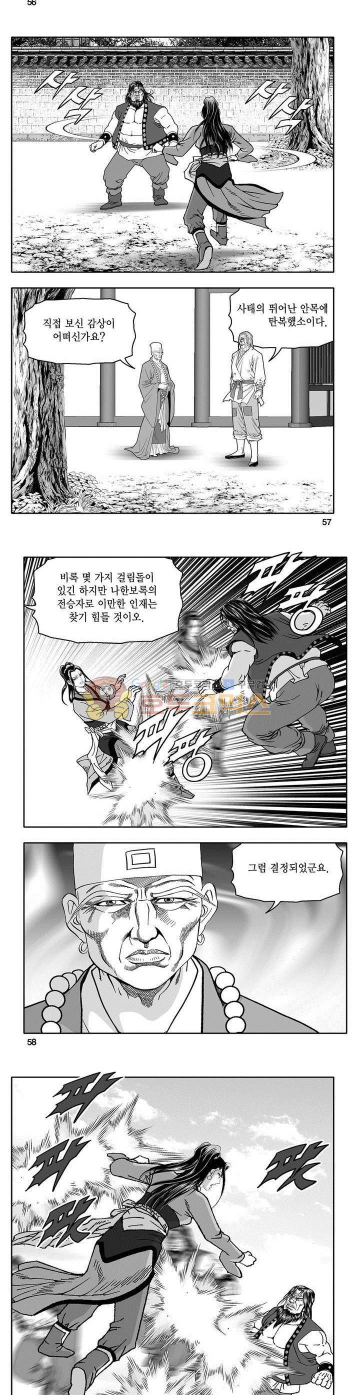 마인총 7권 20
