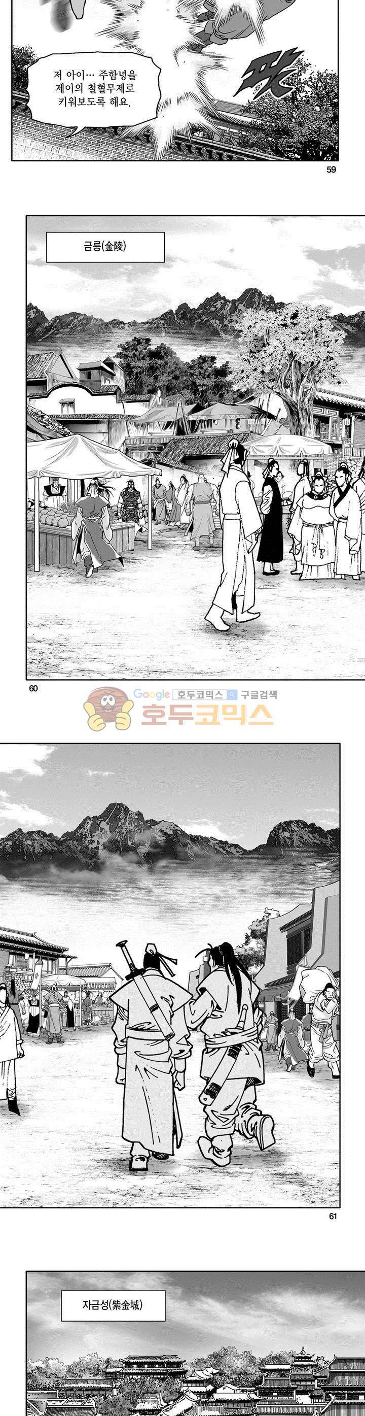 마인총 7권 21