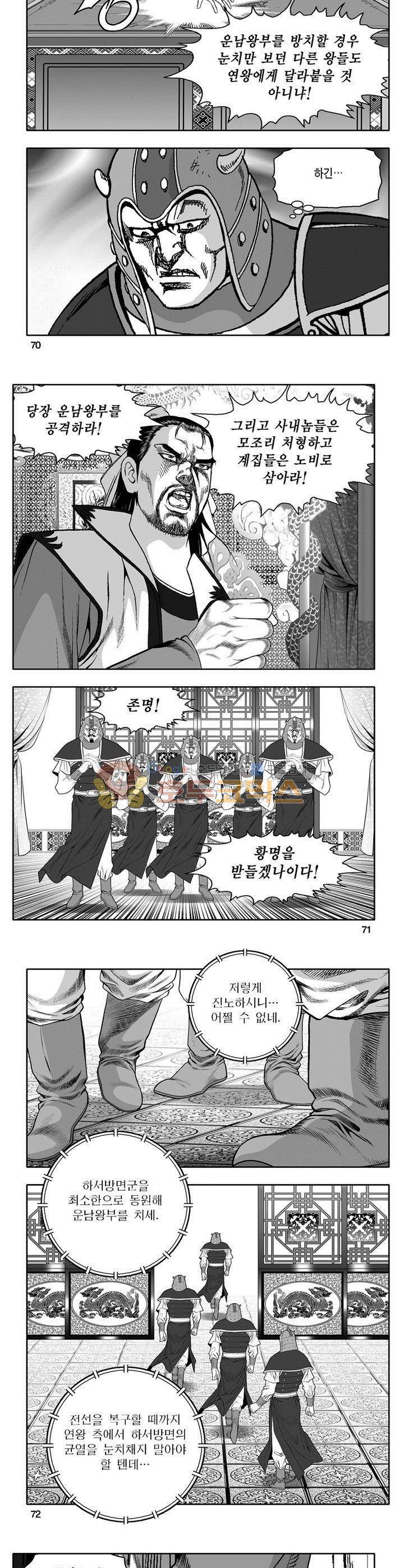 마인총 7권 25