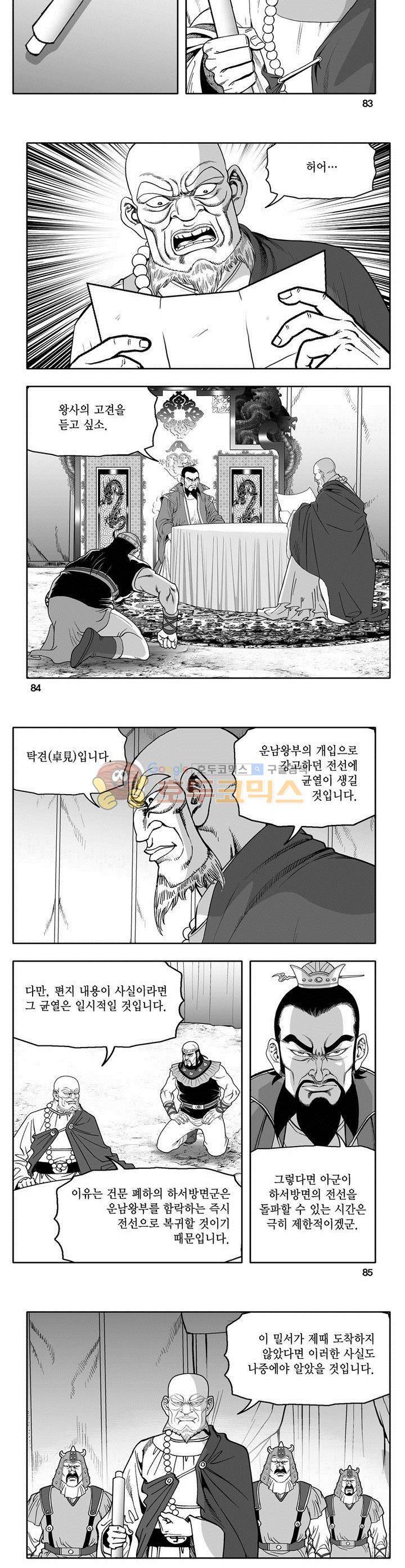 마인총 7권 30